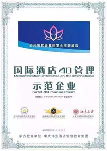 餐飲酒店業(yè)4D食品安全現(xiàn)場(chǎng)管理 提升酒店管理效能的新范式