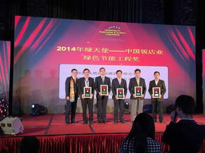 攜手綠色未來，共筑卓越典范——XX酒店管理公司榮獲綠色節(jié)能工程獎(jiǎng)