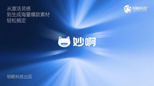 明略科技廣州發(fā)布AI營銷新品矩陣，全流程賦能企業(yè)實(shí)效增長